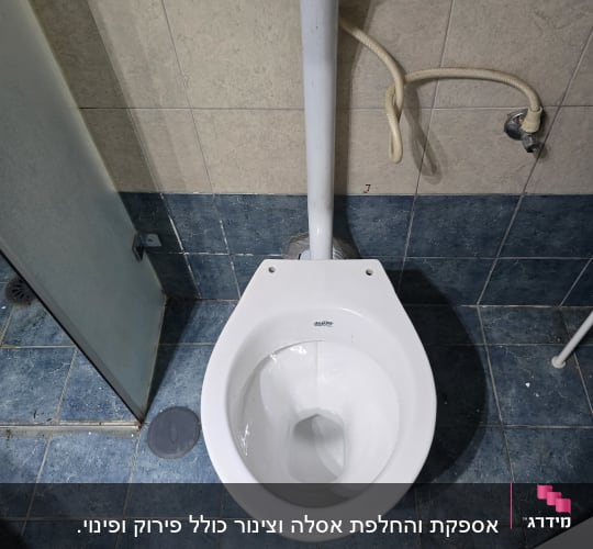 אסלה עם צינור מים מחובר לקיר
